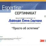 сертификат210
