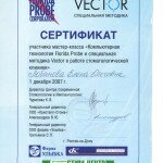 сертификат212
