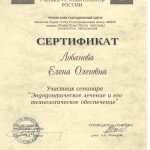 сертификат24