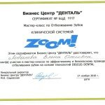 сертификат28